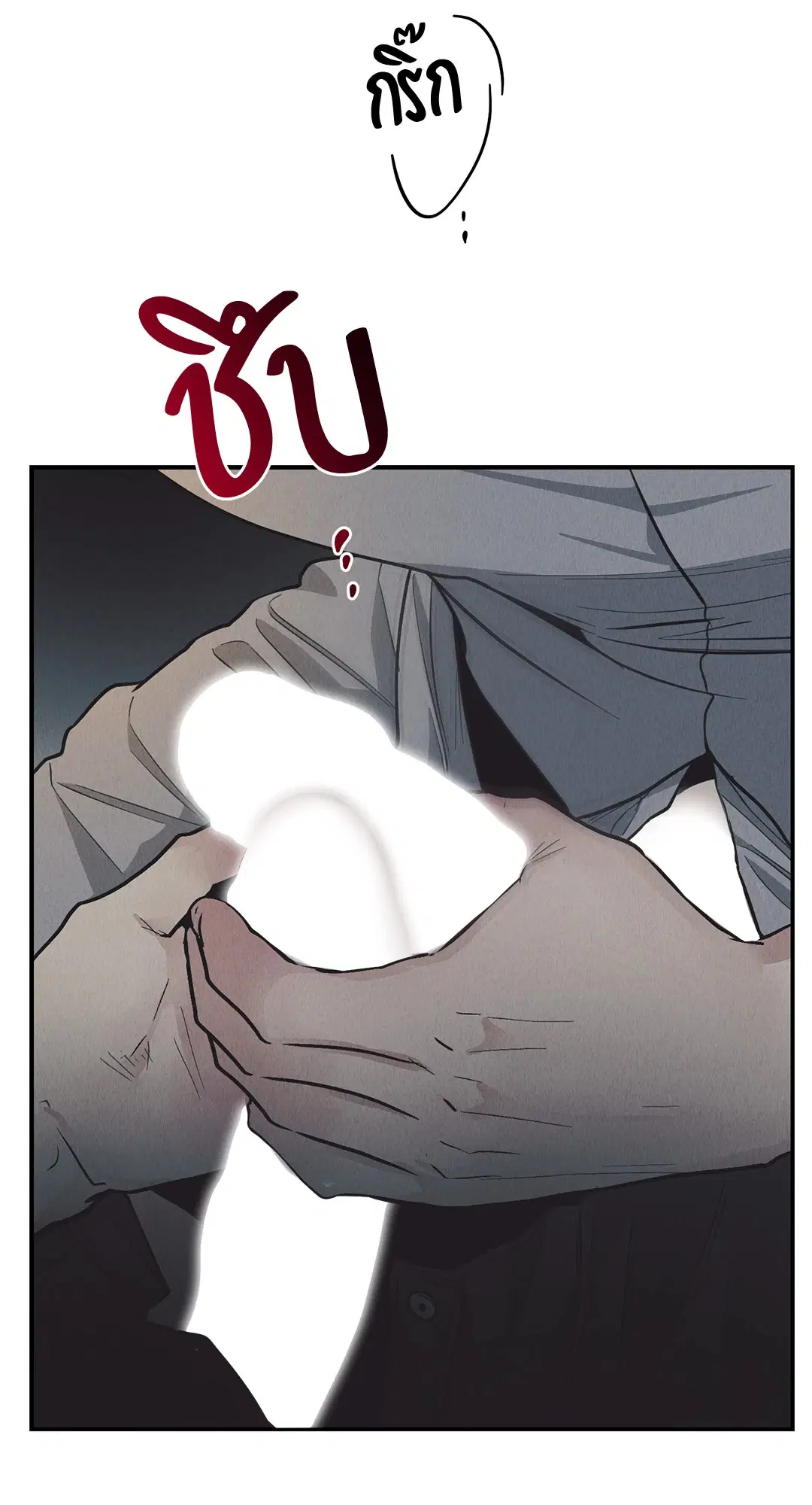 PAYBACK ตอนที่ 75 — page 42 of 96