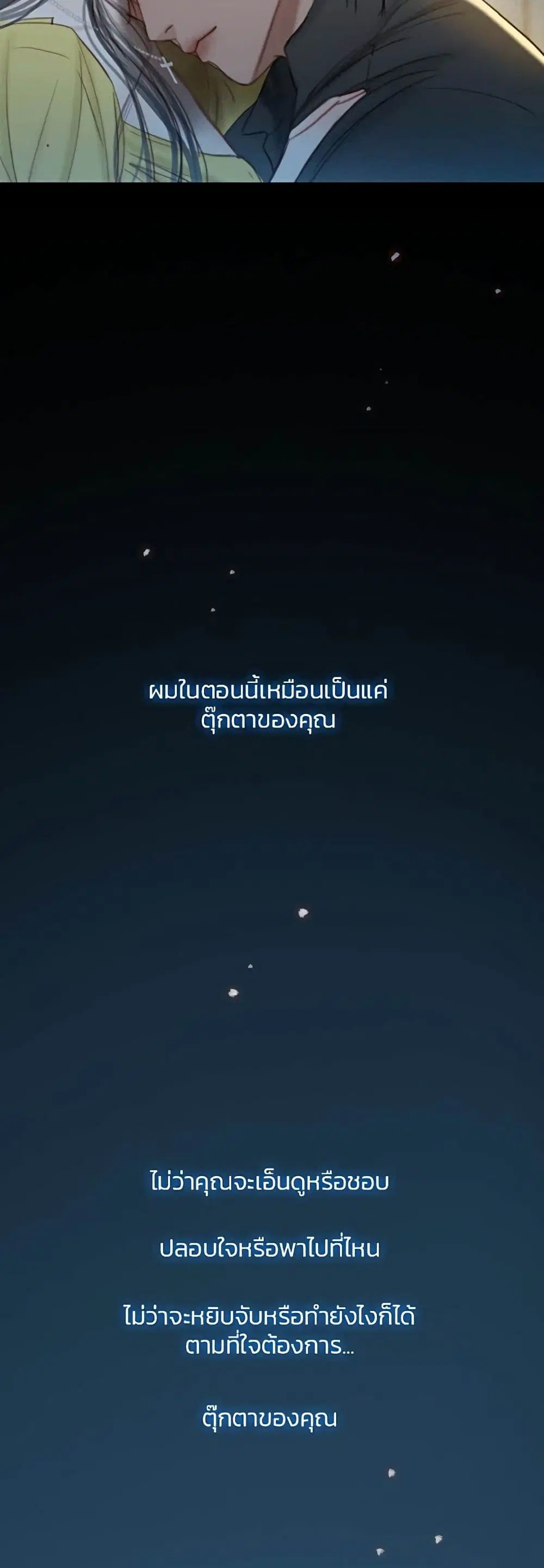 Serena ตอนที่ 26 — page 47 of 62