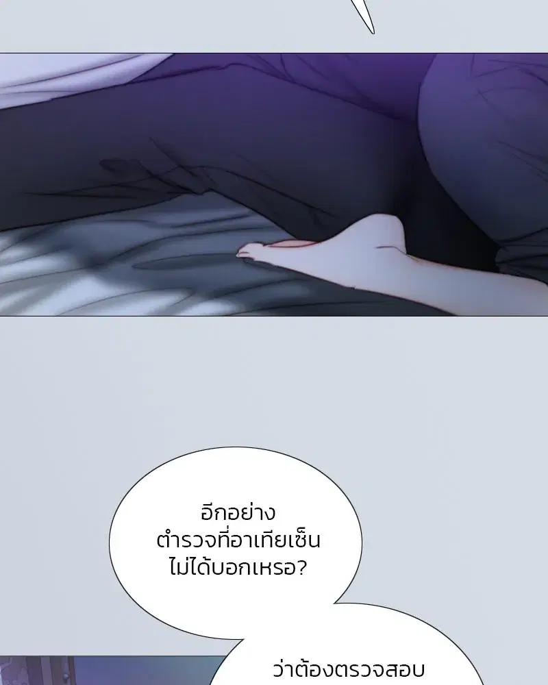 Serena ตอนที่ 101 — page 37 of 113