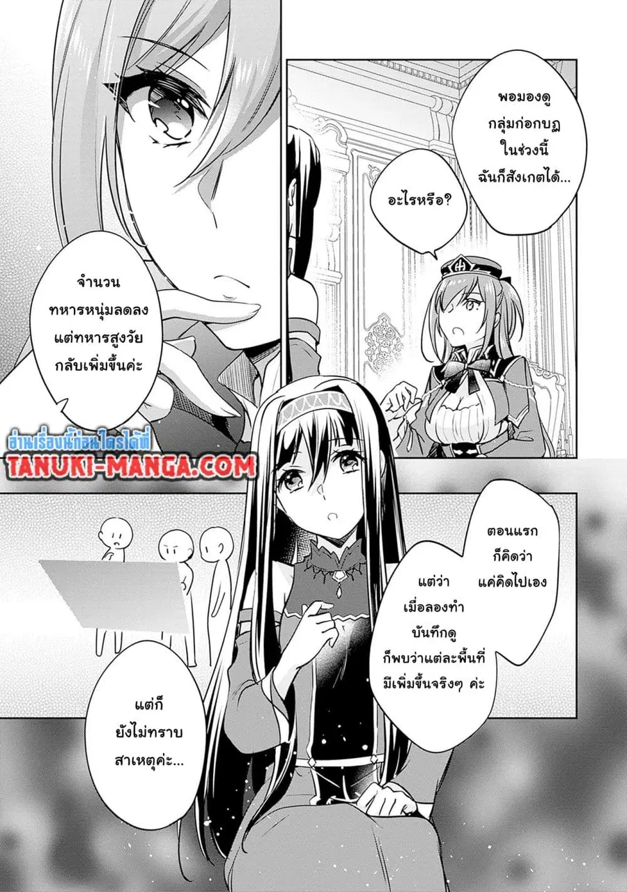 Zennin Ossan, Umare Kawattara SSS Rank Jinsei ga Kakutei Shita ตอนที่ 113 — page 11 of 13