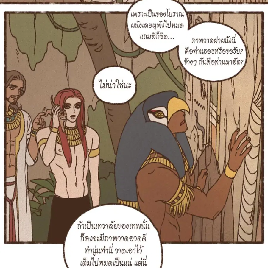 ENNEAD ตอนที่ 86 — page 53 of 64