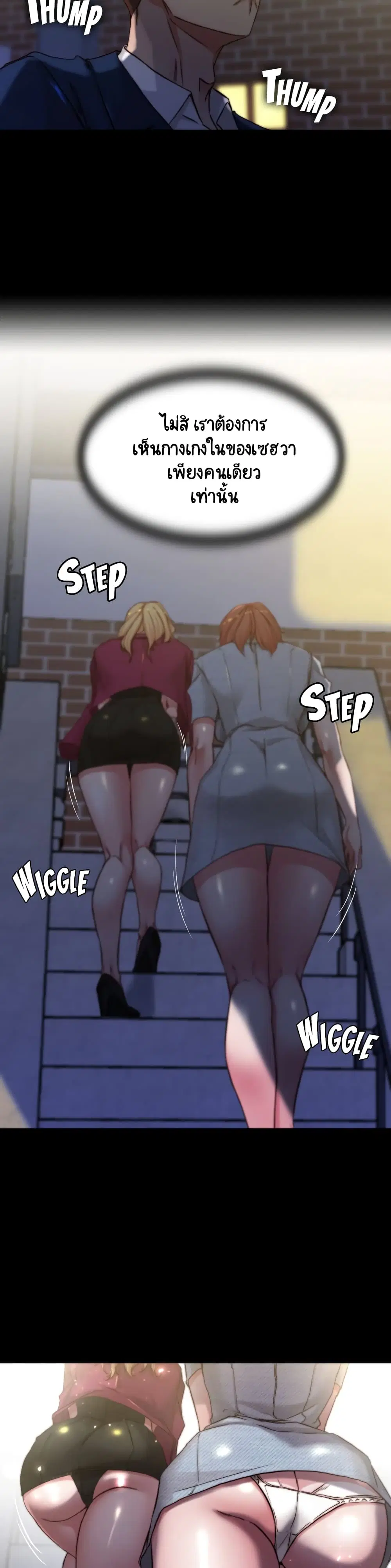 Panty Note ตอนที่ 67 — page 23 of 30