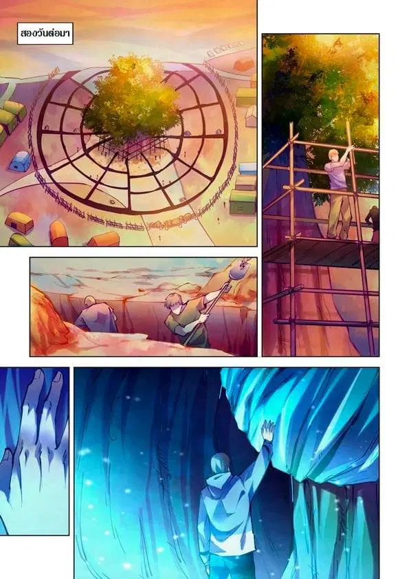 The Last Human ตอนที่ 228 — page 1 of 15