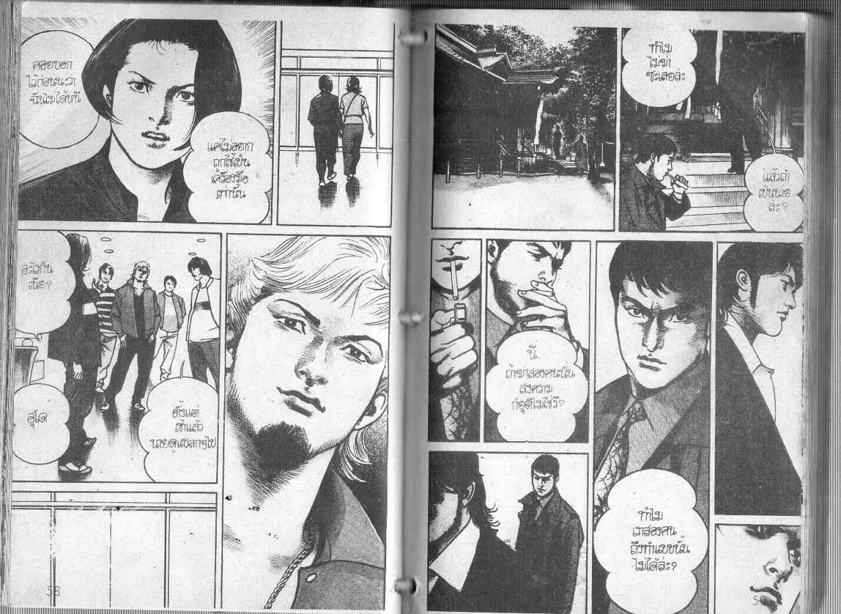 Heat ตอนที่ 89 — page 3 of 12