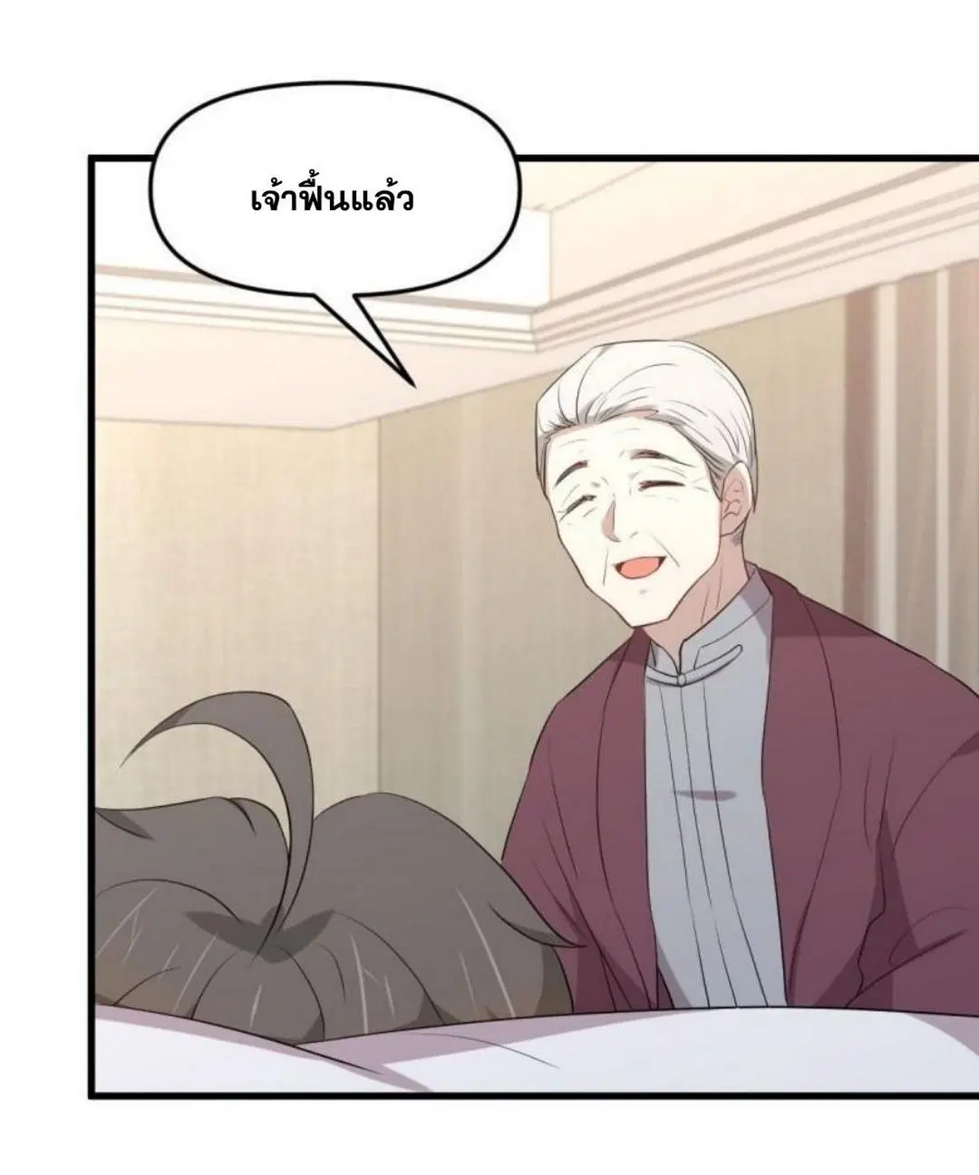 Immortal Swordsman in the Reverse World ตอนที่ 302 — page 23 of 41