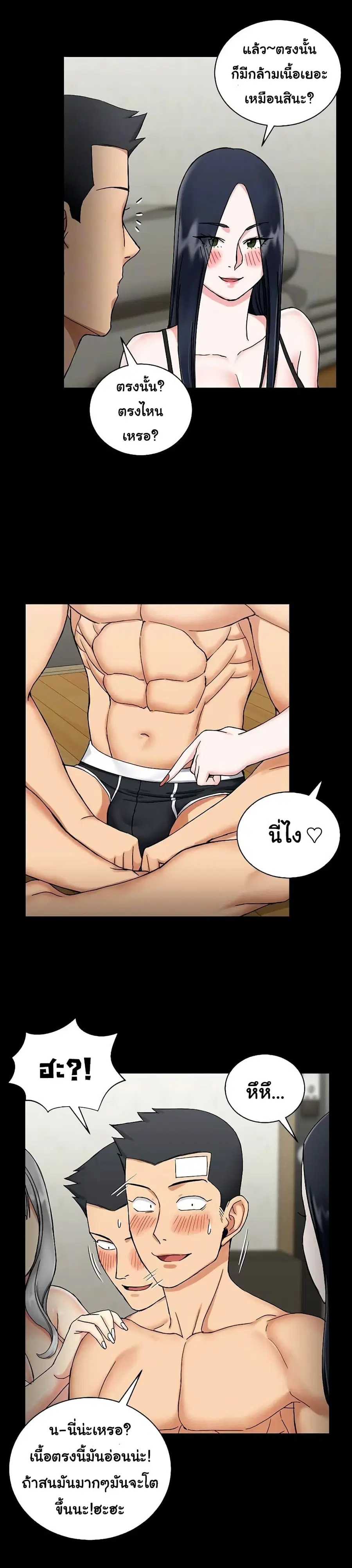 His Place ตอนที่ 72 — page 12 of 28