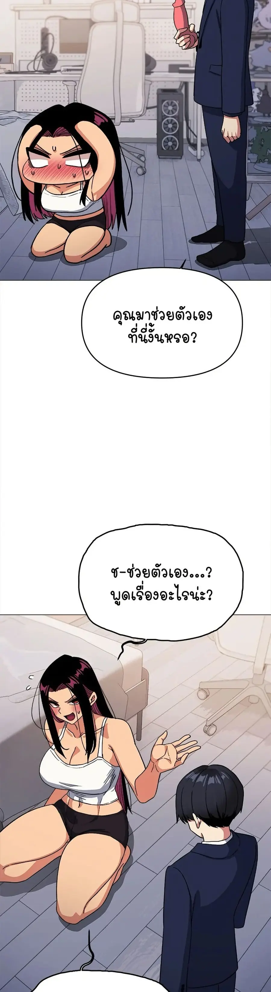 Stop Smoking ตอนที่ 35 — page 24 of 53