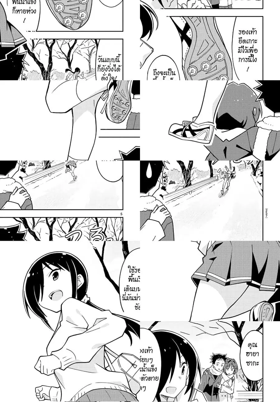 Atsumare! Fushigi Kenkyubu ตอนที่ 210 — page 5 of 8