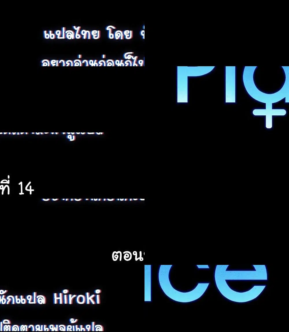 His Place ตอนที่ 14 — page 10 of 14