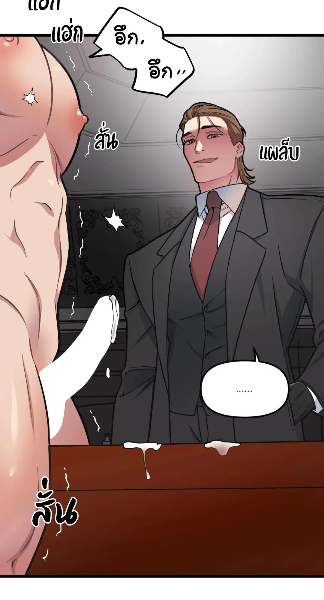 Full Volume ตอนที่ 50 — page 60 of 61