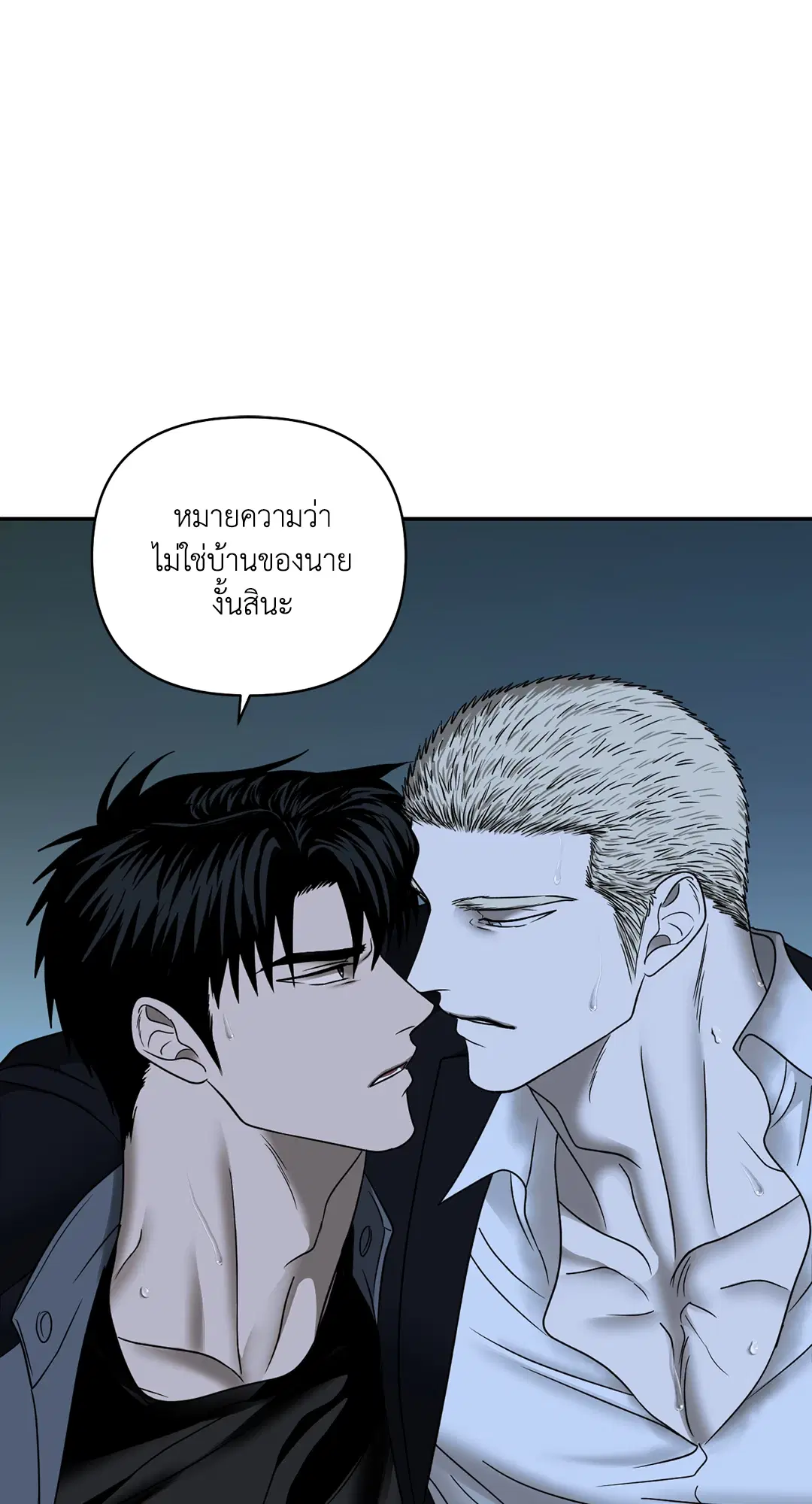 Shutline ตอนที่ 44 — page 10 of 72