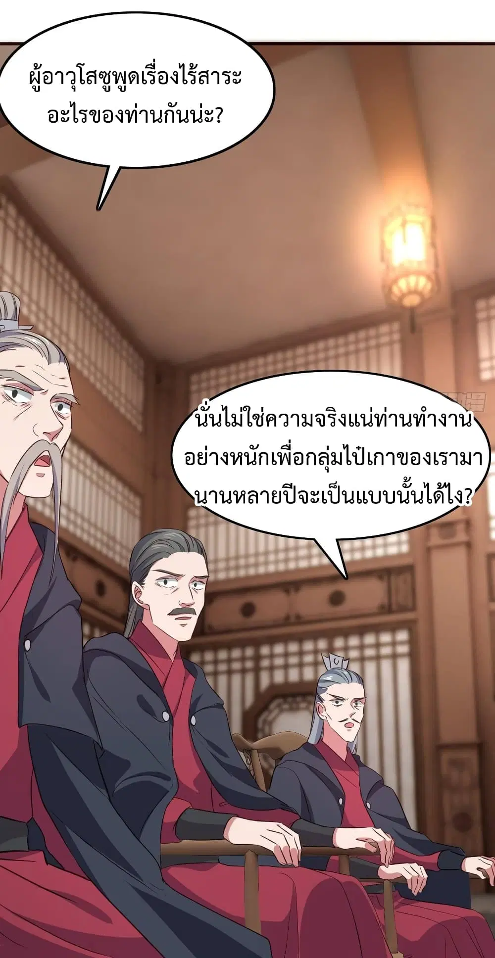 Super Harem Card ตอนที่ 12 — page 6 of 43