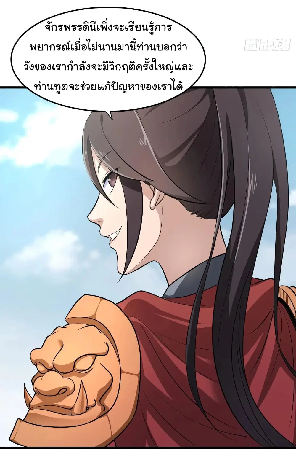 Super Harem Card ตอนที่ 74 — page 19 of 33