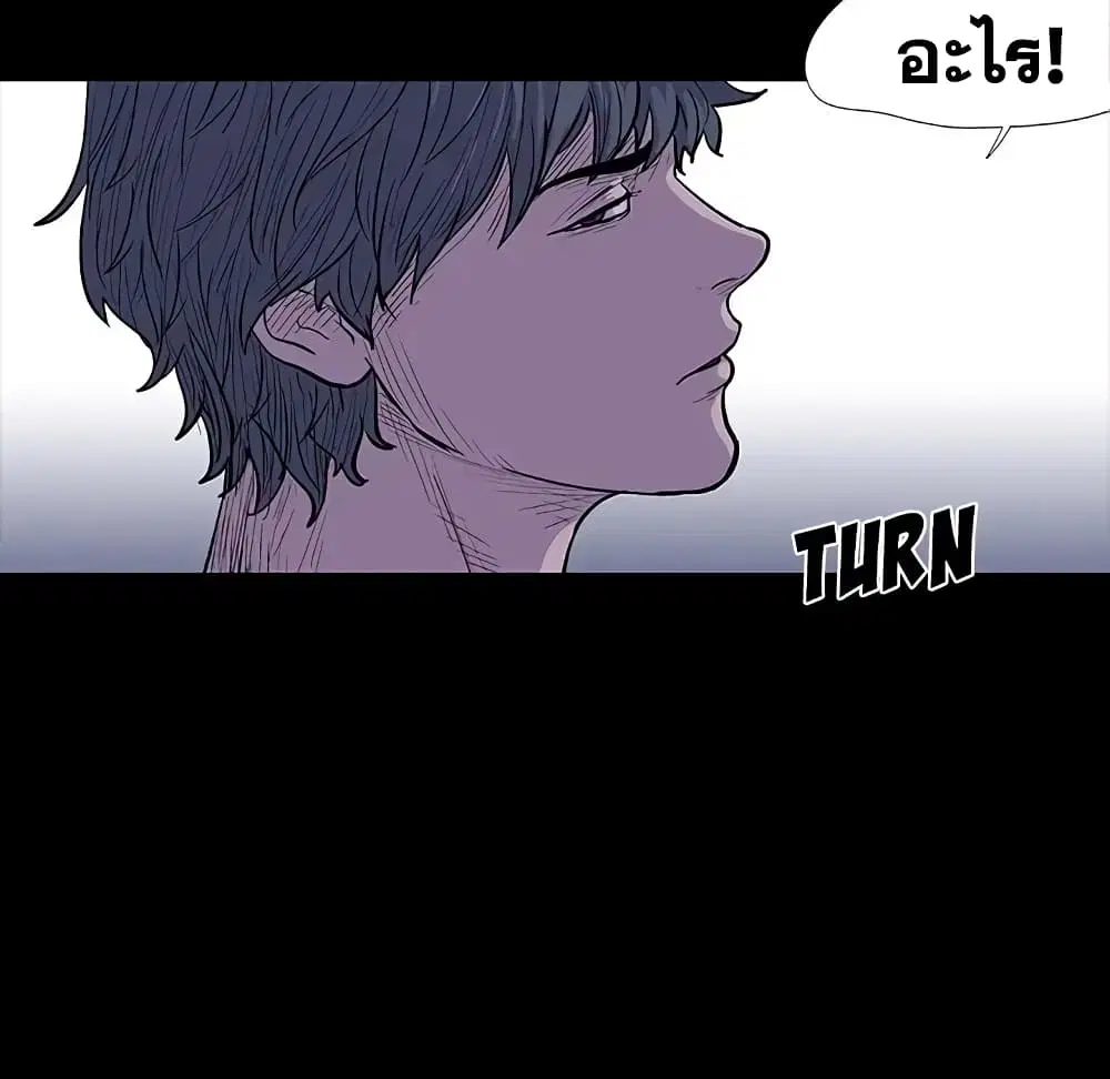 Project Utopia ตอนที่ 12 — page 17 of 91
