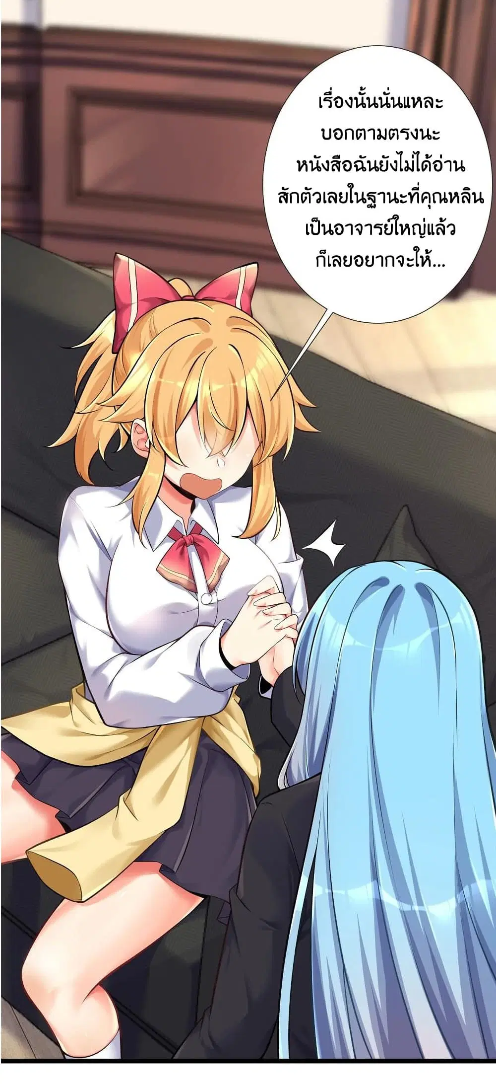 What Happended? Why I become to Girl? ตอนที่ 72 — page 3 of 54
