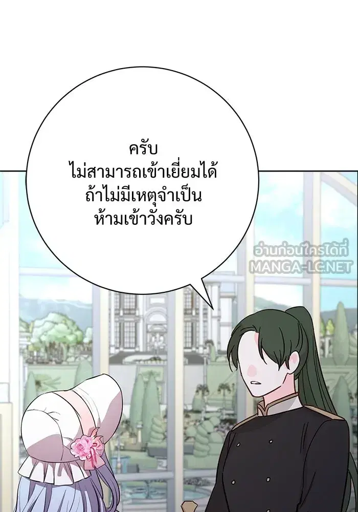 To My Husband’s Mistress ตอนที่ 81 — page 96 of 109