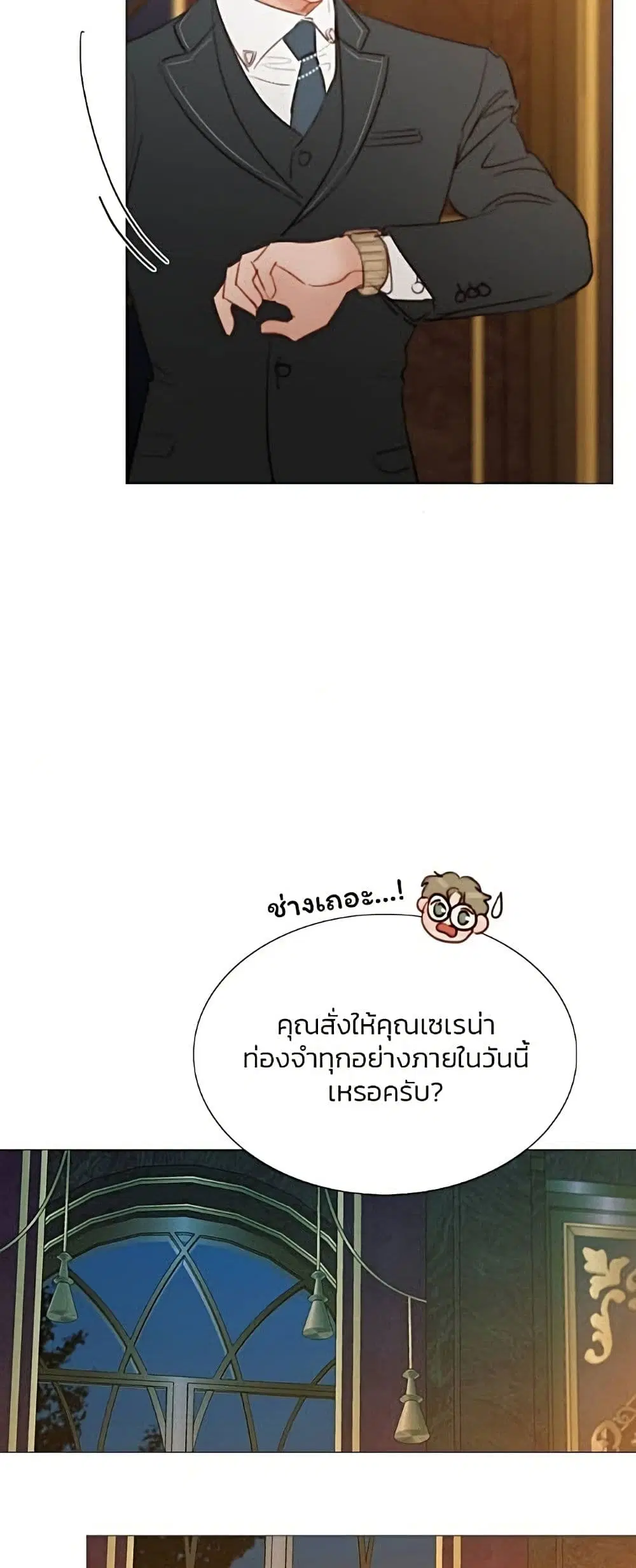 Serena ตอนที่ 11 — page 52 of 62