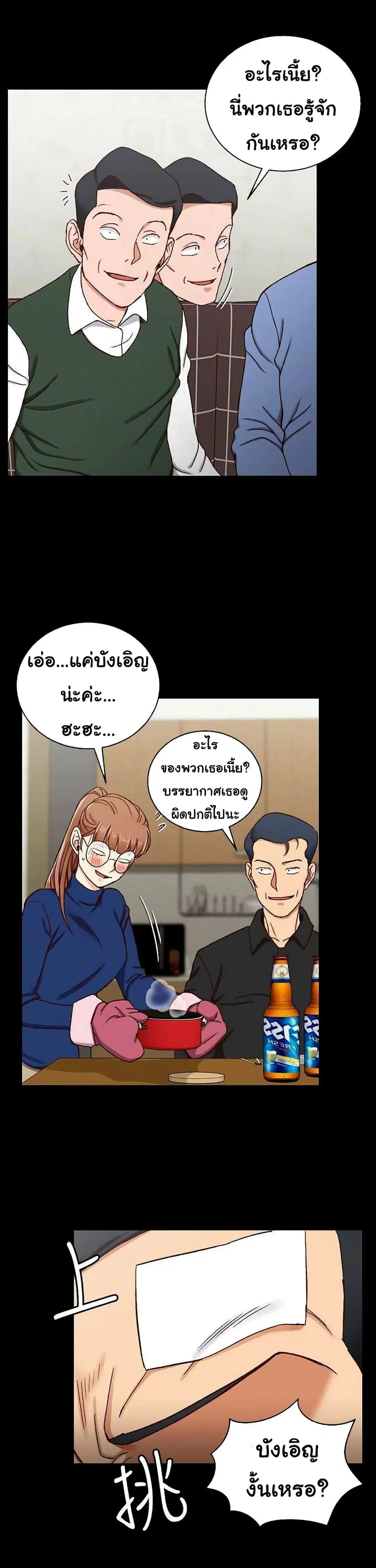 His Place ตอนที่ 92 — page 27 of 30
