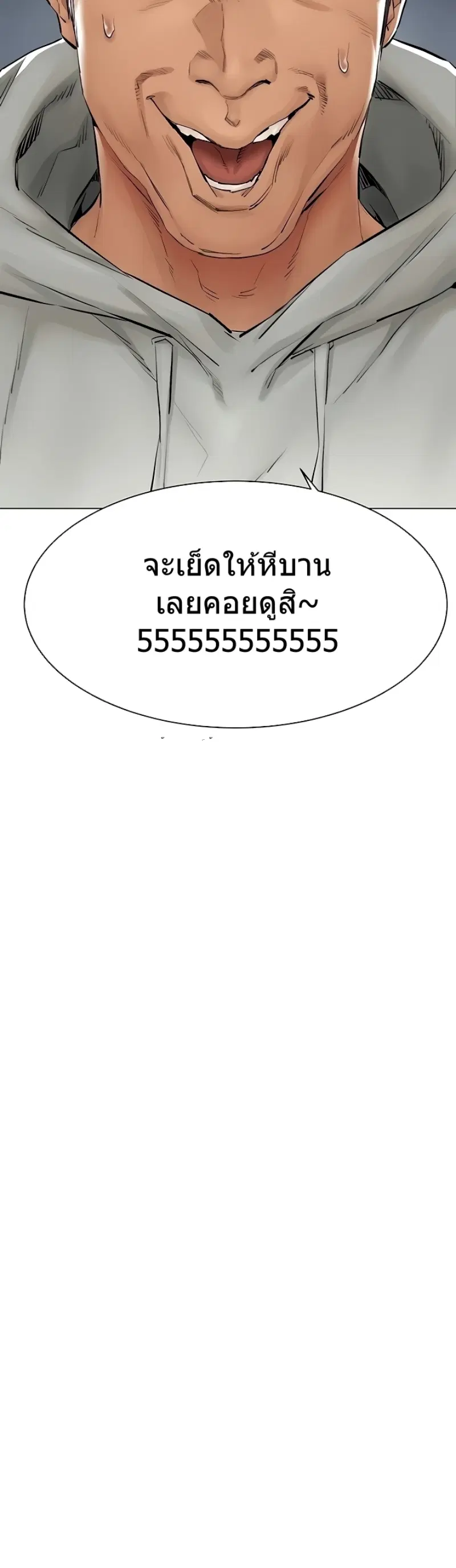 Silent War ตอนที่ 144 — page 13 of 40