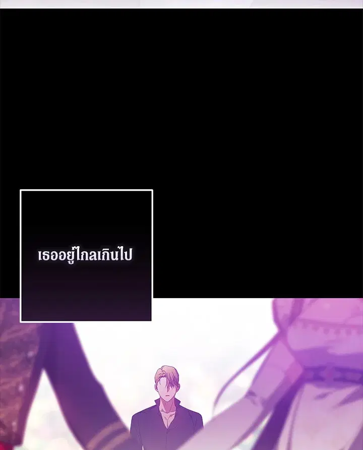 The Broken Ring – This Marriage Will Fail Anyway ตอนที่ 51 — page 128 of 138