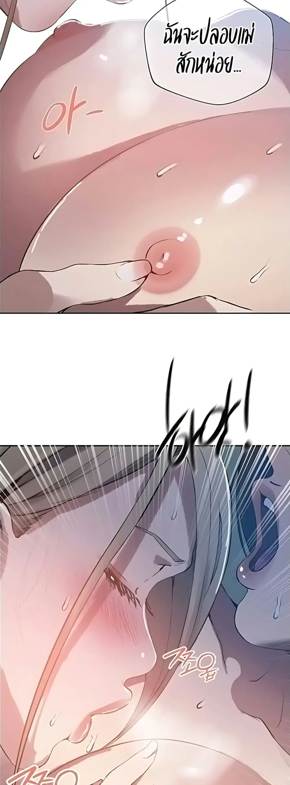 Secret Class ตอนที่ 309 — page 20 of 40