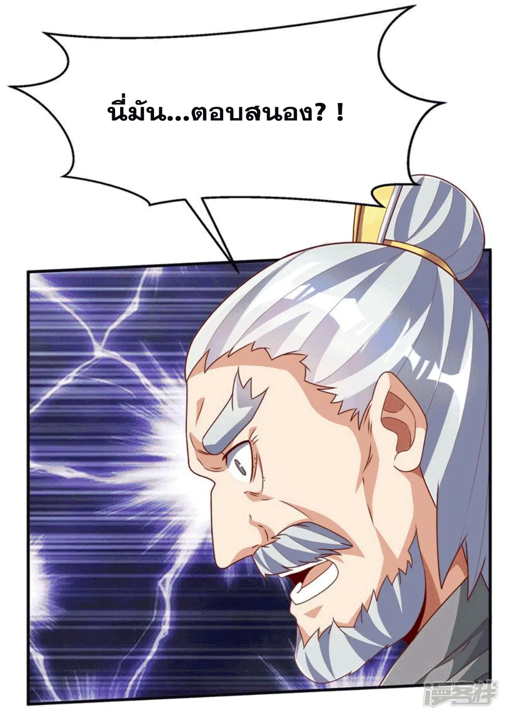 Wu Ni ตอนที่ 253 — page 29 of 44