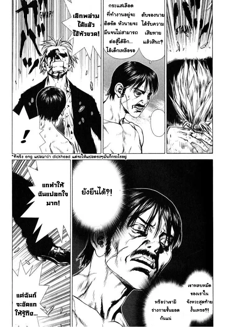 Sun-ken Rock ตอนที่ 32 — page 22 of 29