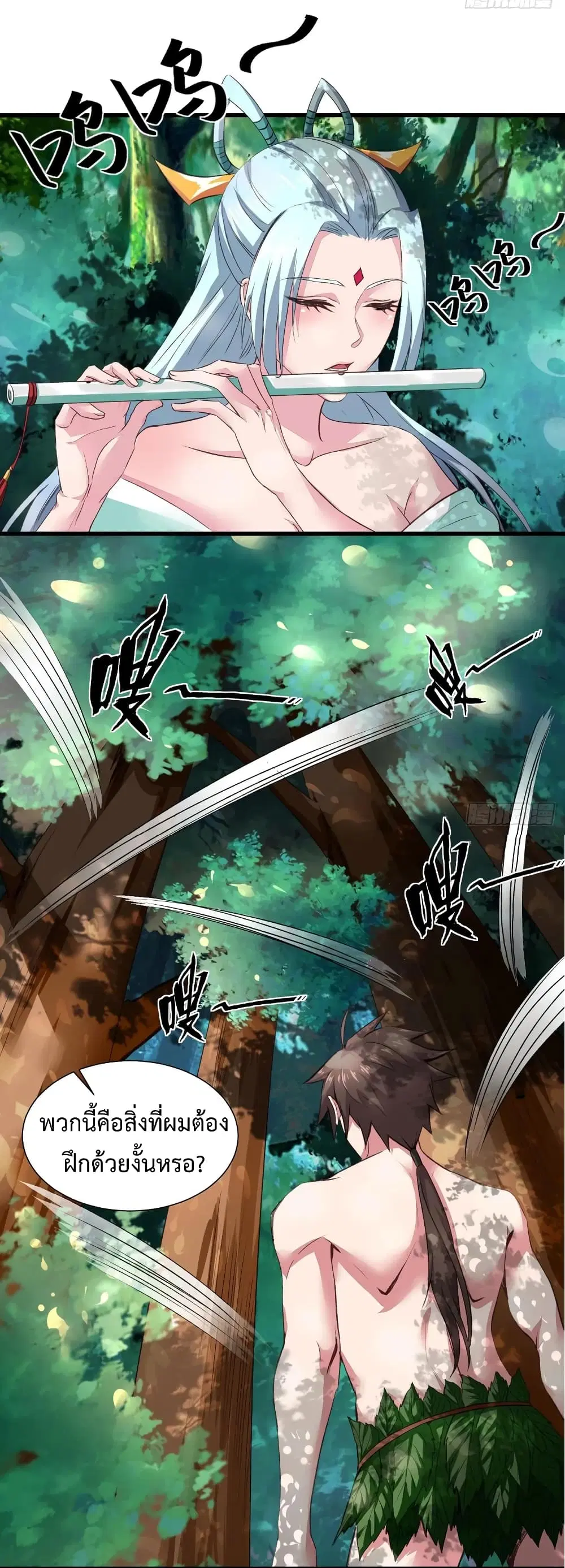 Super Harem Card ตอนที่ 33 — page 20 of 37