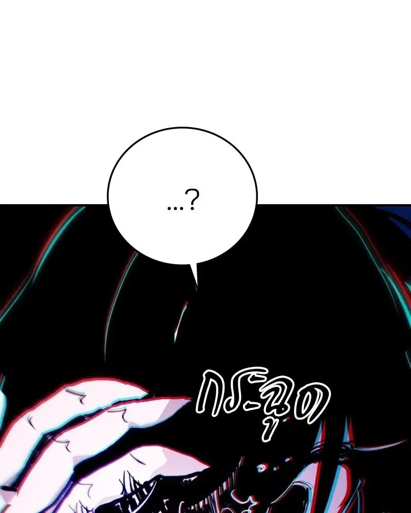 The Player ตอนที่ 159 — page 11 of 195