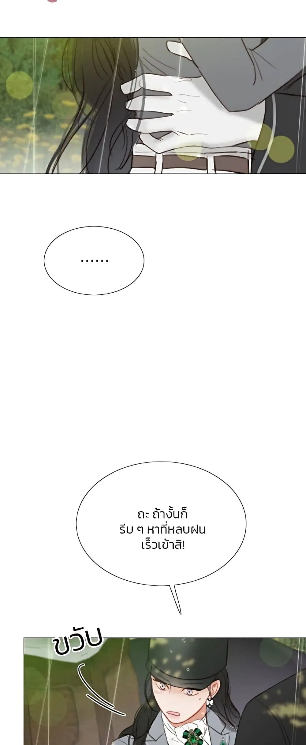 Serena ตอนที่ 54 — page 7 of 62
