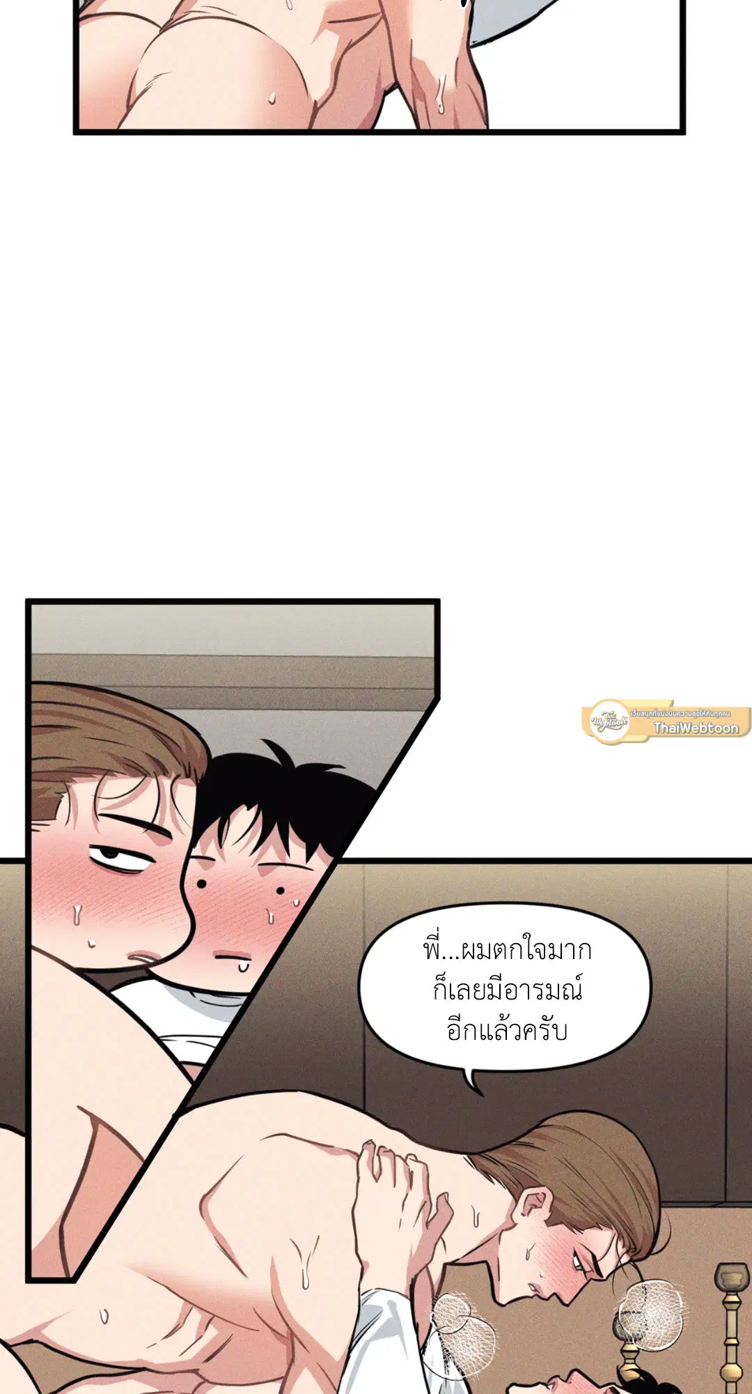 Full Volume ตอนที่ 76.12 — page 55 of 59