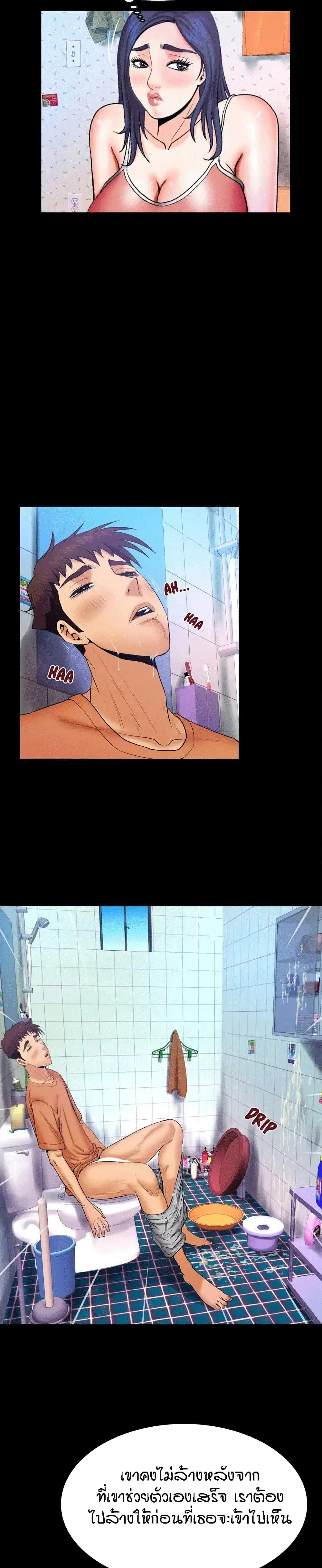 My Aunt ตอนที่ 25 — page 3 of 19