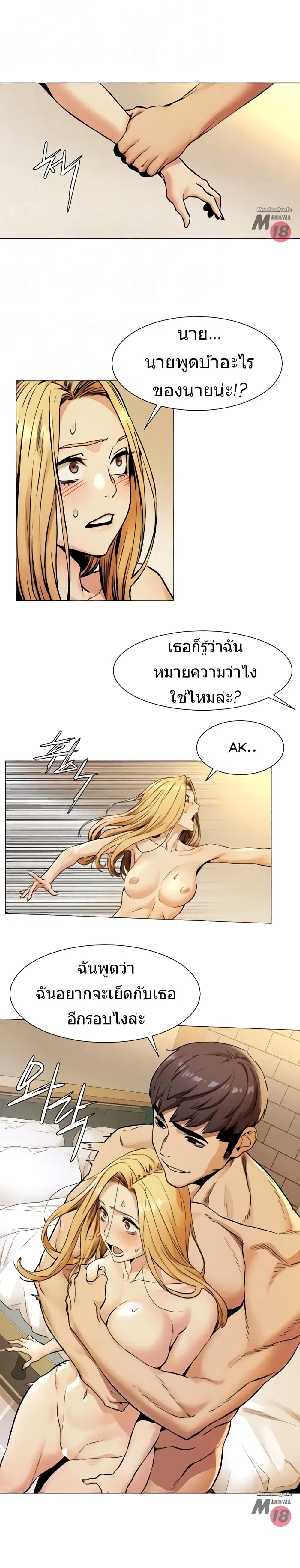 Silent War ตอนที่ 79 — page 1 of 22