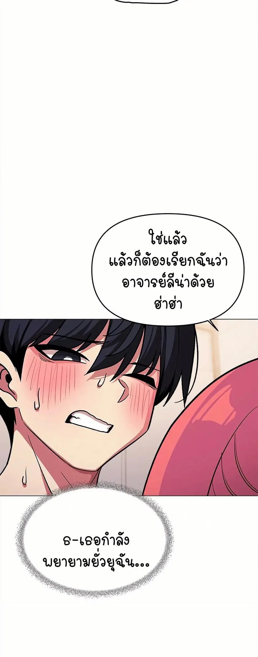 Stop Smoking ตอนที่ 28 — page 43 of 83