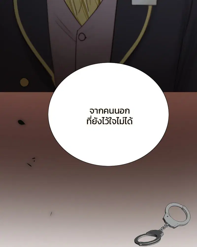 Serena ตอนที่ 114 — page 155 of 157