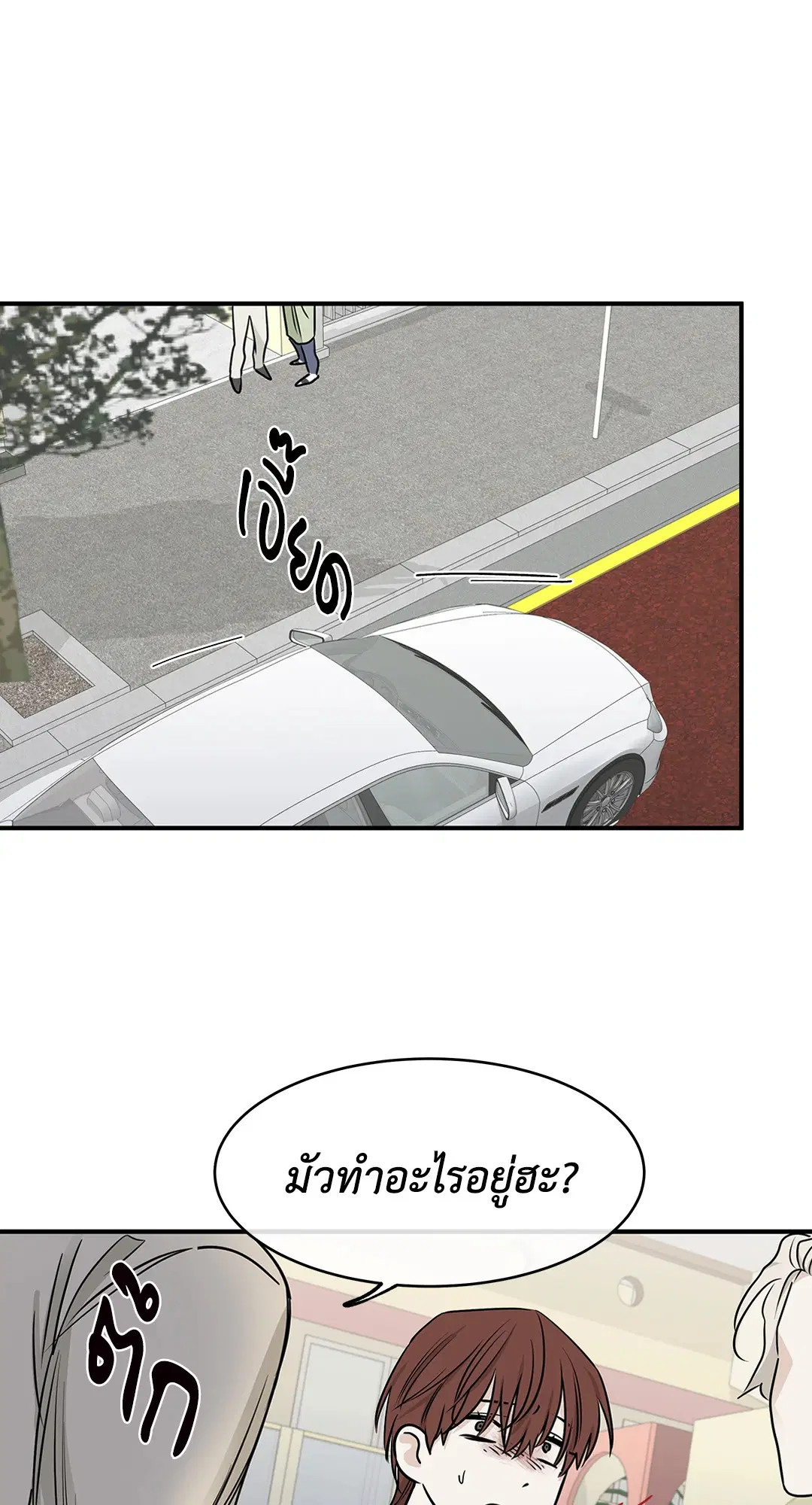 Low Tide in Twilight ตอนที่ 73 — page 49 of 75