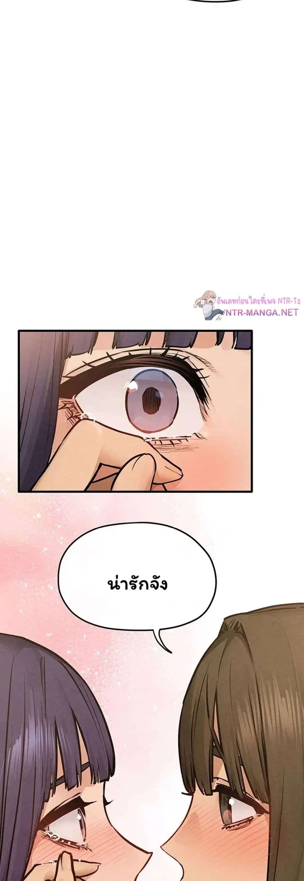 Moby Dick ตอนที่ 107 — page 37 of 59