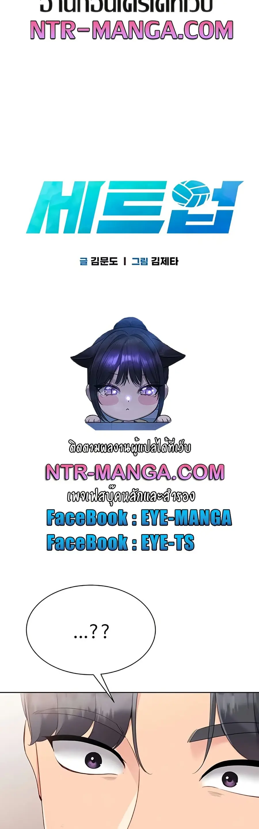 Set Up ตอนที่ 79 — page 4 of 51