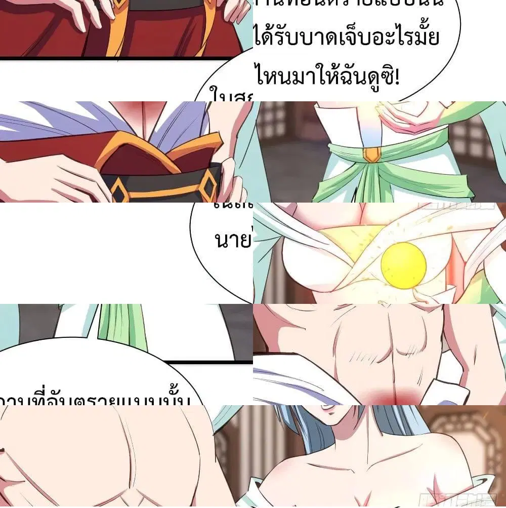 Super Harem Card ตอนที่ 50 — page 6 of 14