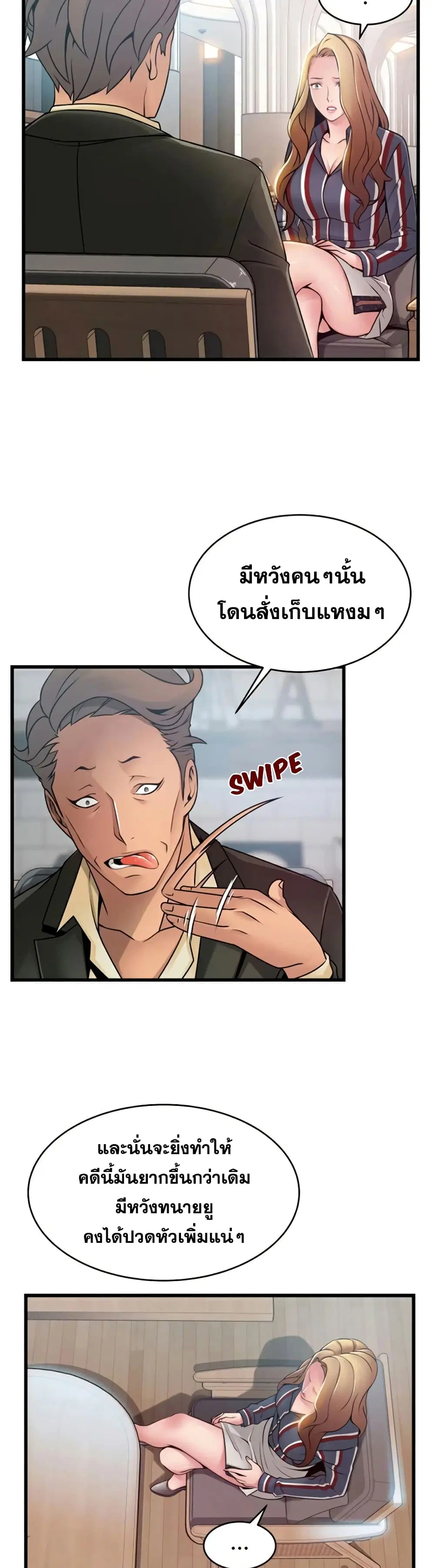 Weak Point ตอนที่ 55 — page 16 of 30