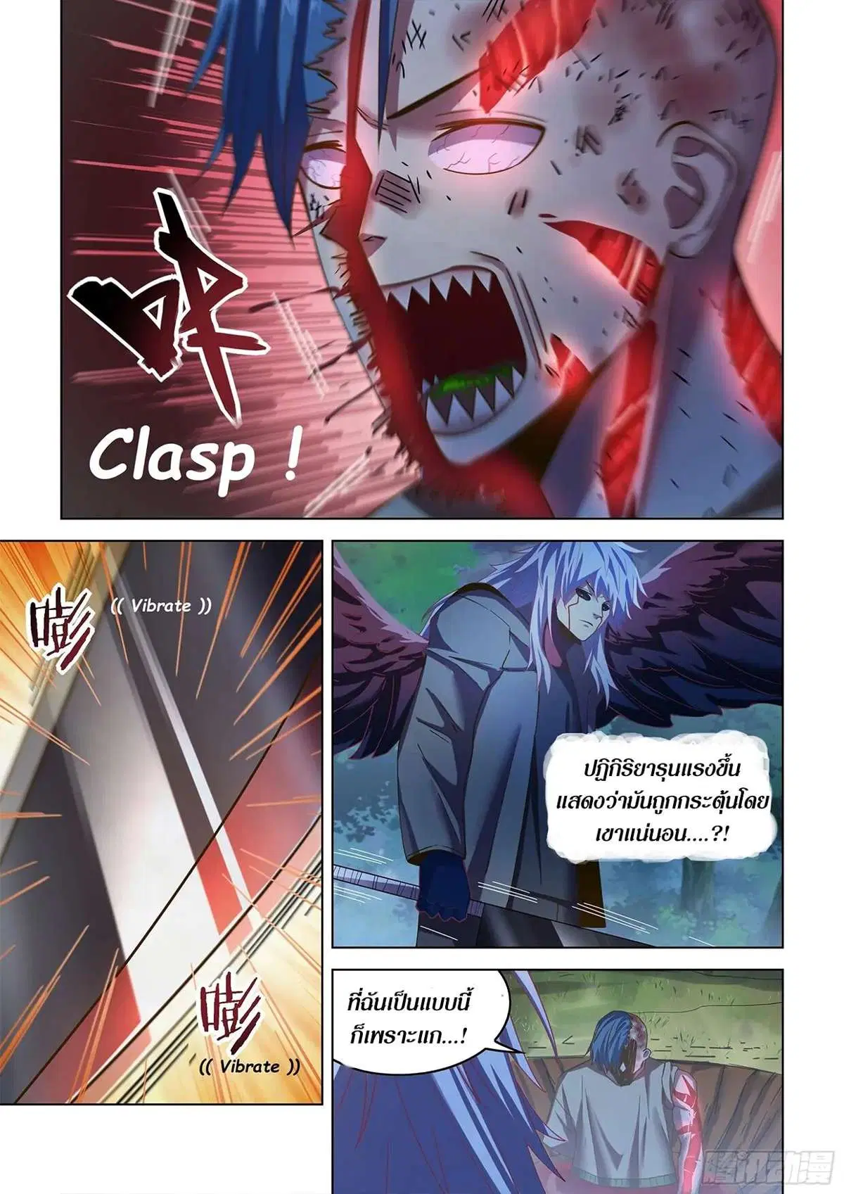The Last Human ตอนที่ 480 — page 7 of 20