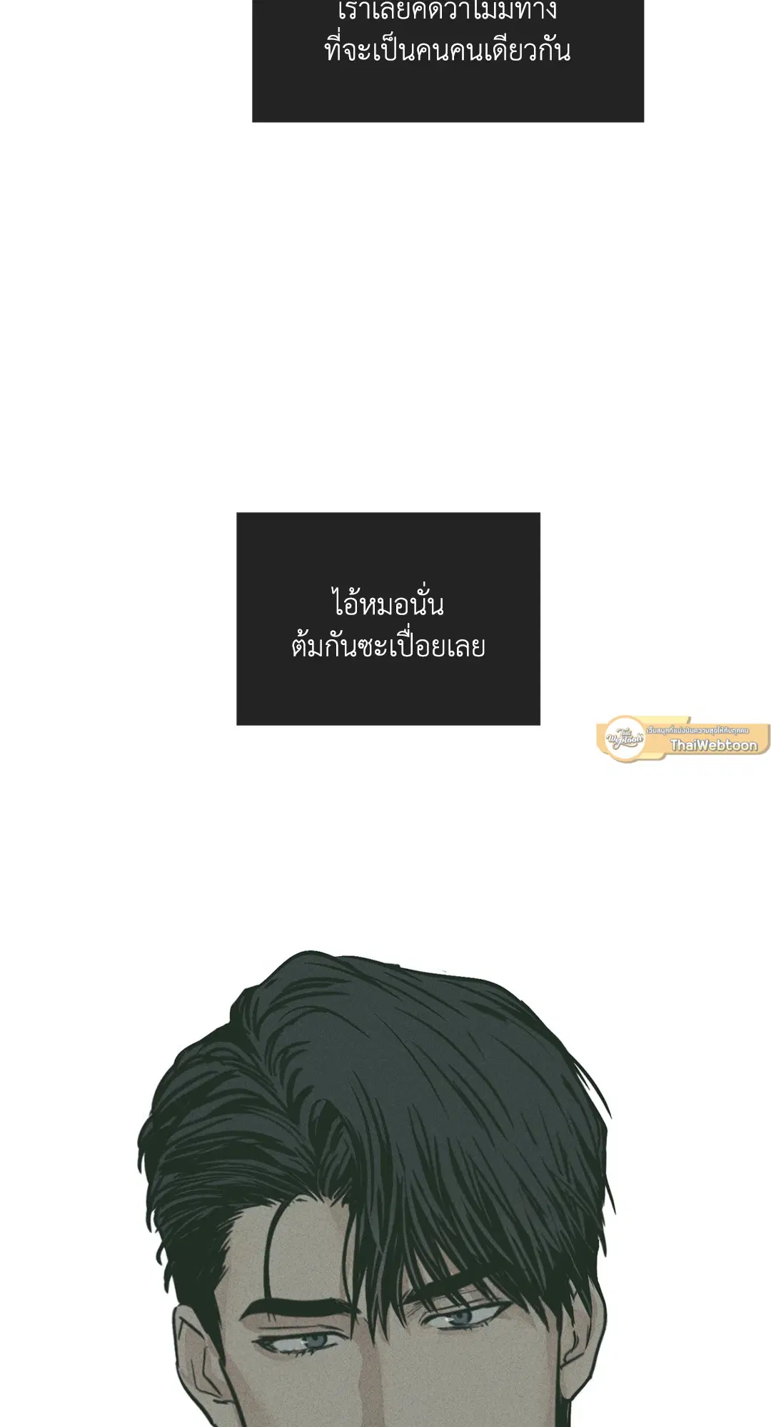 PAYBACK ตอนที่ 37 — page 42 of 98
