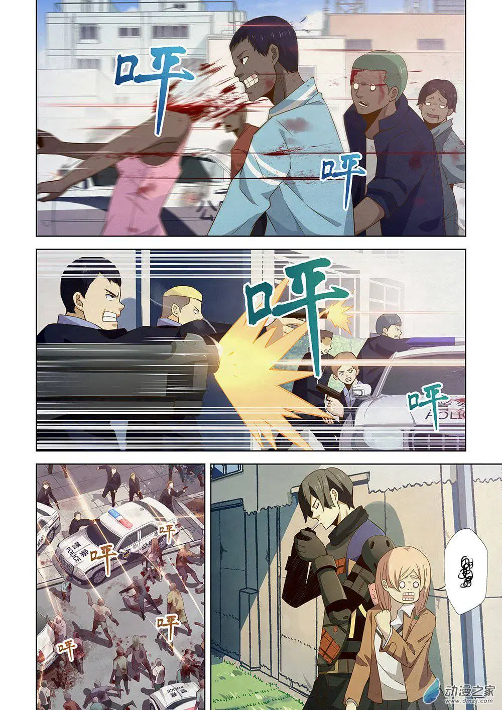 The Last Human ตอนที่ 27 — page 9 of 16