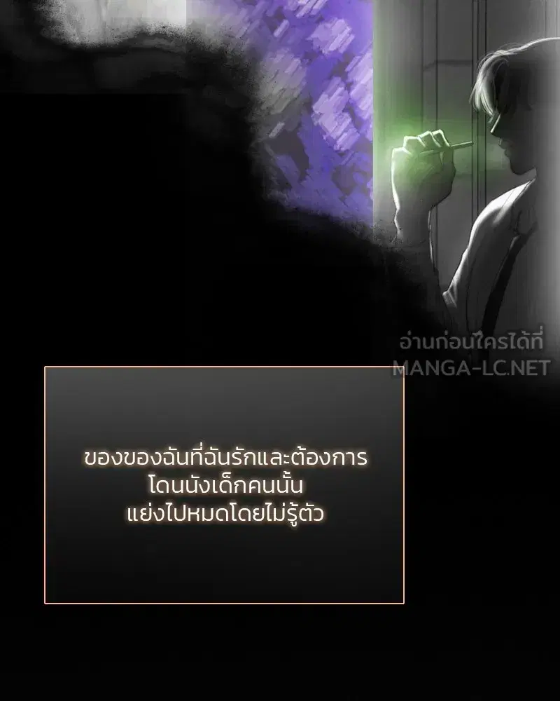 Serena ตอนที่ 81 — page 105 of 140
