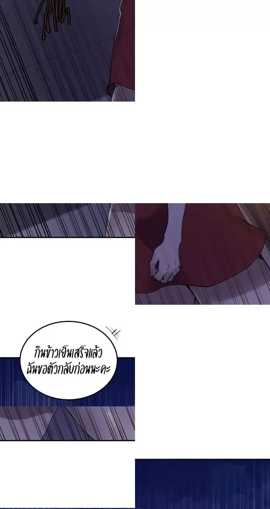 Secret Class ตอนที่ 266 — page 23 of 50