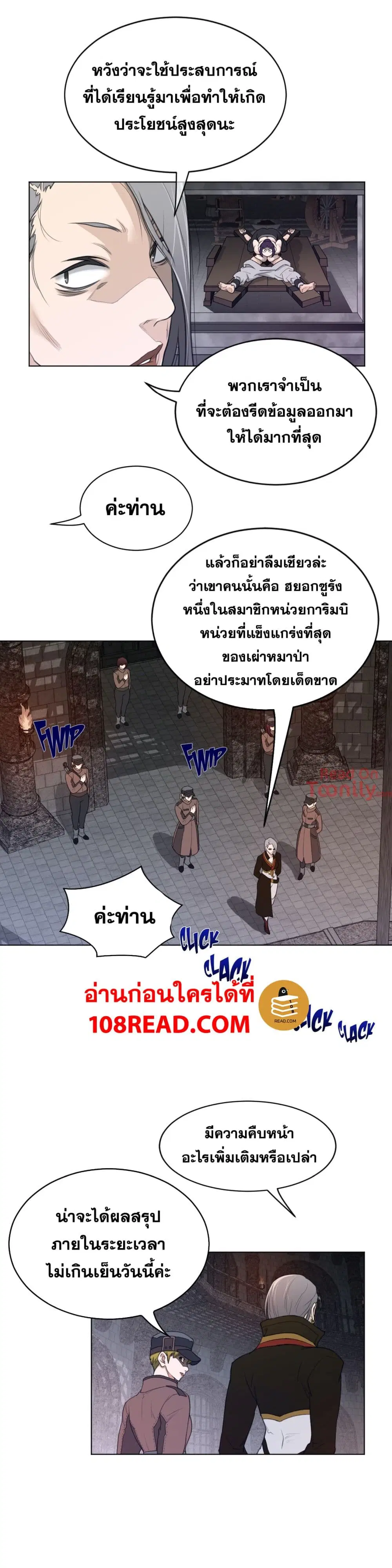 Perfect Half ตอนที่ 94 — page 9 of 24