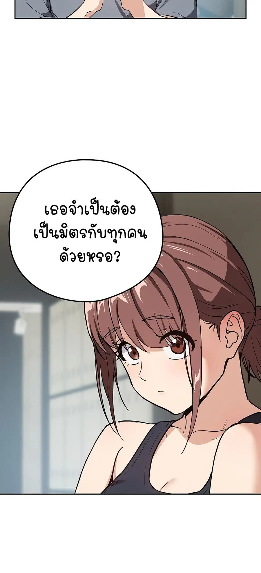 After Work Love Affairs ตอนที่ 40 — page 20 of 54