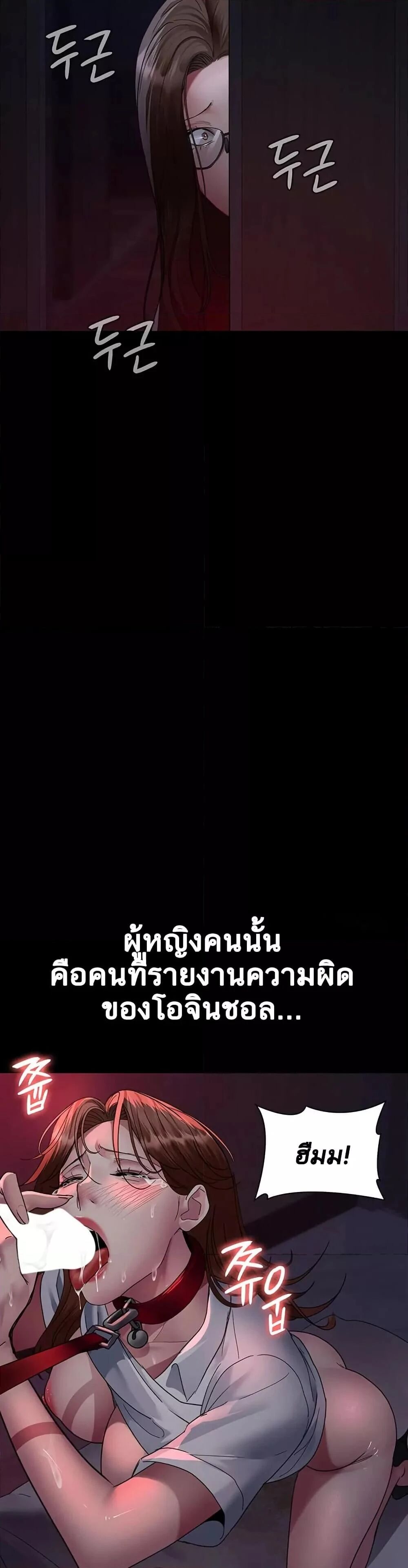 Night Hospital ตอนที่ 93 — page 12 of 50