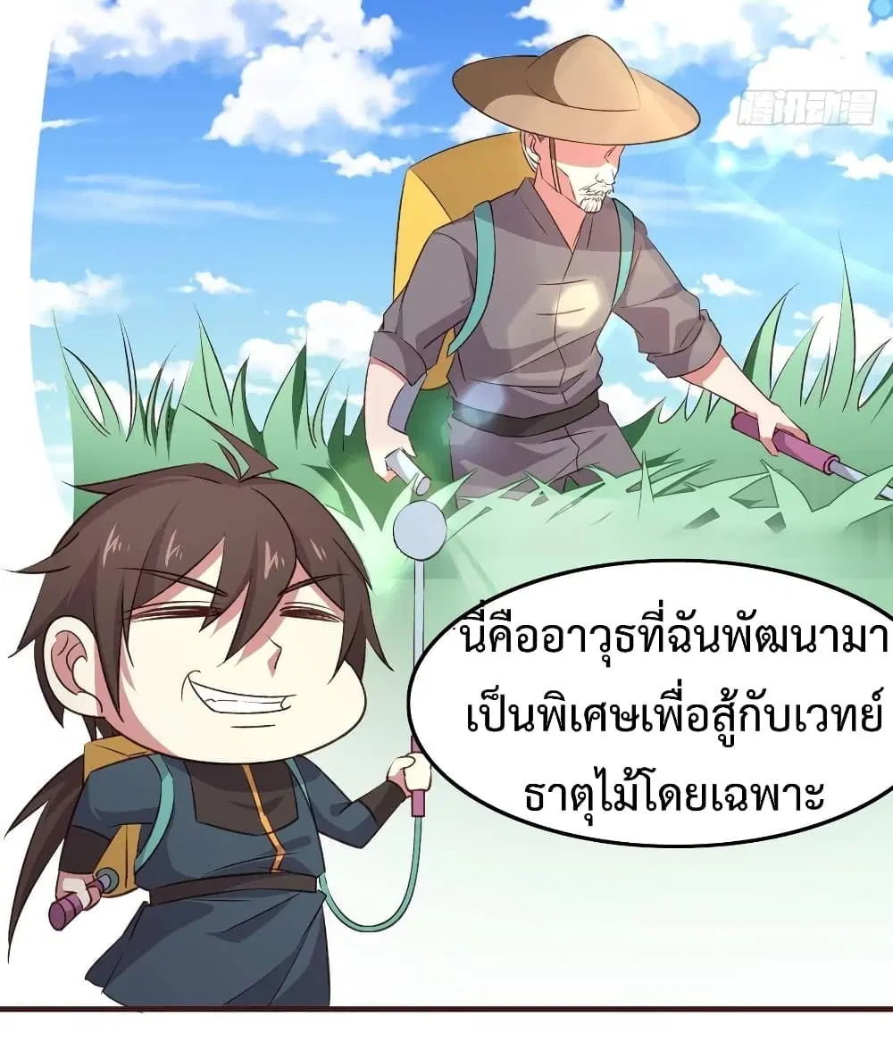 Super Harem Card ตอนที่ 12 — page 35 of 43