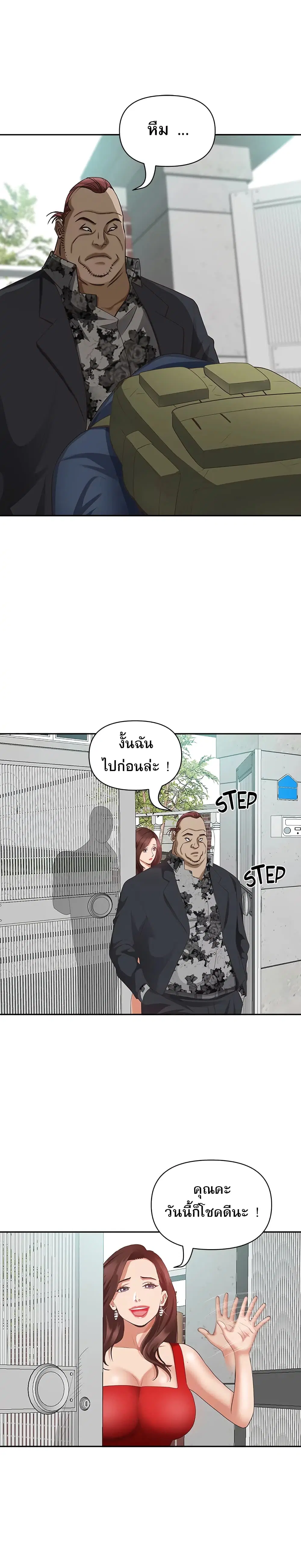 Living With A Milf ตอนที่ 6 — page 7 of 35